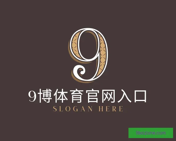关于9博体育官网入口